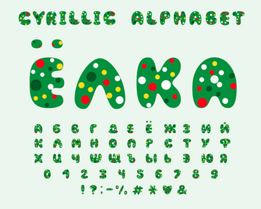 字母圣诞树设计。俄文字母数字和标点符号。epps 10