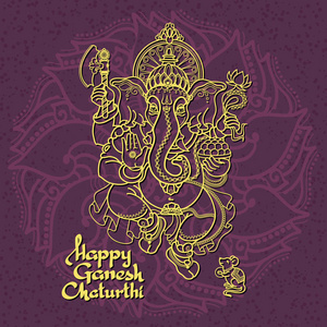 印度教神加内萨。 手绘矢量插图。 暗紫背景上的黄色线与曼陀罗。 手写字快乐Ganesh Chaturthi。