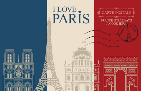 著名的埃菲尔铁塔复古明信片与文字,我喜欢巴黎和橡胶邮票与埃菲尔