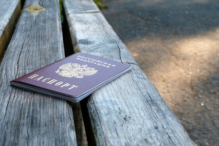 俄罗斯联邦护照在外面的木凳上，护照遗失