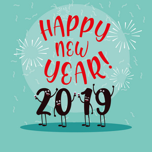 快乐的新的一年2019川一字符