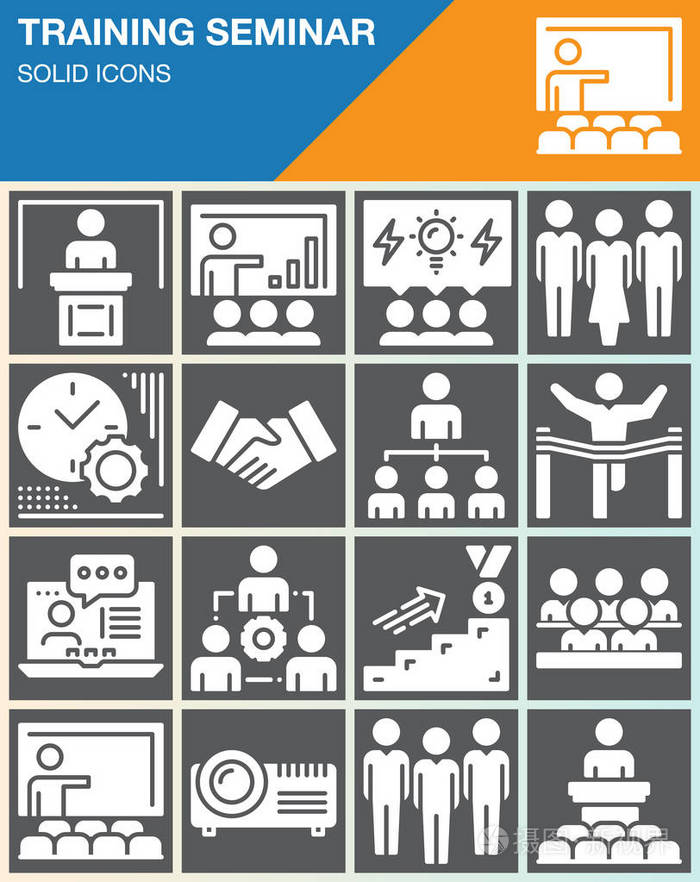 商业培训研讨会演示矢量图标设置现代固体符号收集填充白色象形文字包