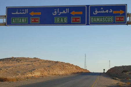  Damascus Street Sign  Syria