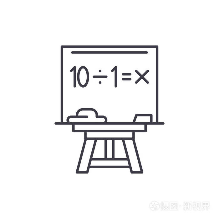 简笔画数学学科图片