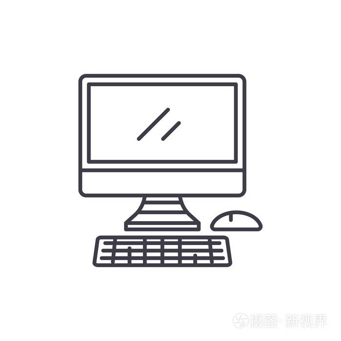 现代电脑线图标的概念现代计算机向量线性例证标志标志
