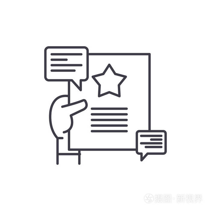 建议行图标概念推荐向量线性例证标志标志