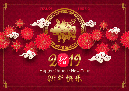 快乐的中国2019年新年。 矢量图。 中国问候云花和金徽，生肖象征岁猪。