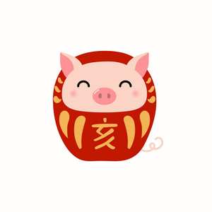 手绘矢量插图可爱的达鲁玛娃娃猪与日本汉字为野猪。 平面风格设计。 概念2019年新年贺卡