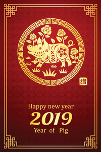 中国新年2019卡是猪圈框架，中文意思是猪圈插图