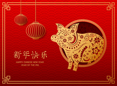 中国猪新年快乐的矢量插图2019年