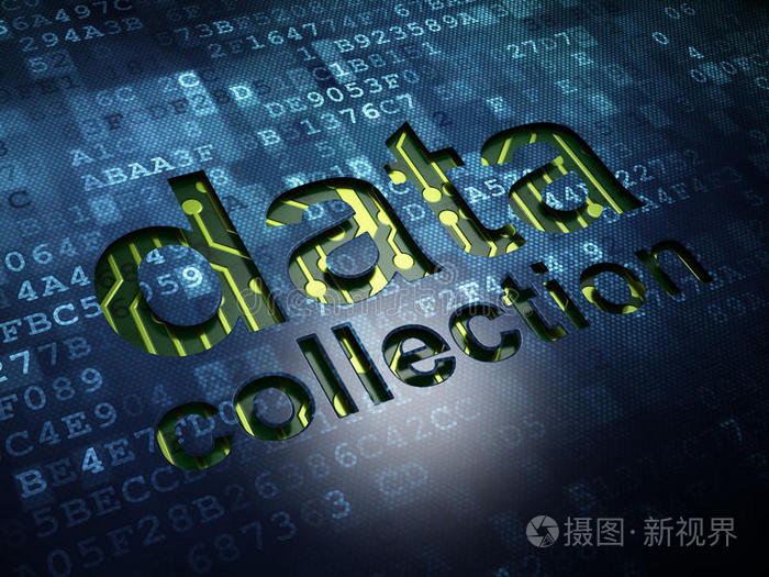 信息概念数字化数据采集