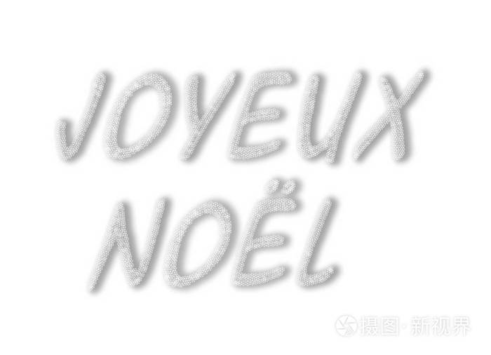 法语的铭文。 圣诞快乐。 插图