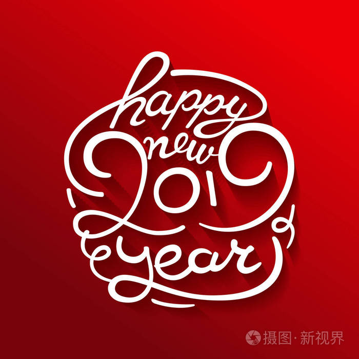 新年快乐2019红底手写文字