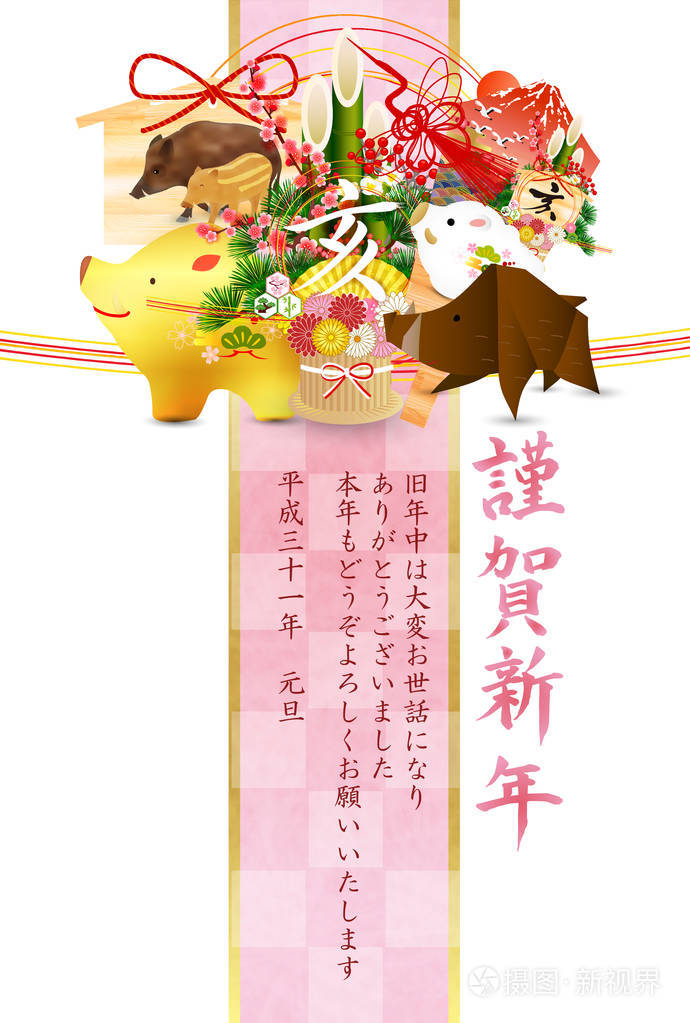 公猪新年贺卡日本纸背景