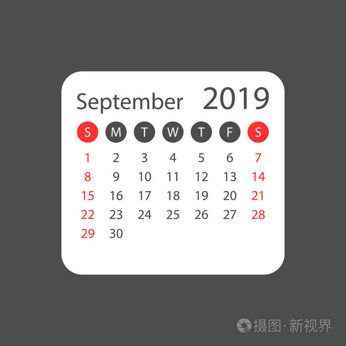日历2019年9月，简单风格。 日历规划师设计模板。 议程9月月度提醒。 商业矢量插图。