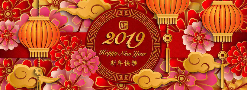 快乐中国2019新年复古浮雕艺术花云灯笼和格子框架。 贺卡网页横幅设计的想法。 中文译本猪