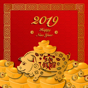 新年快乐2019复古金纸切割艺术和工艺浮雕生肖猪锭钱币和格子框架。 贺卡网页横幅设计的想法。 中文翻译带来财富和财富