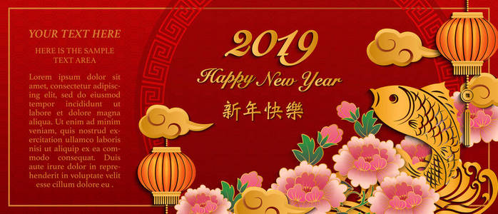 中国新年快乐复古黄金浮雕牡丹花鱼波灯云和圆形格子花架。 中文翻译新年快乐