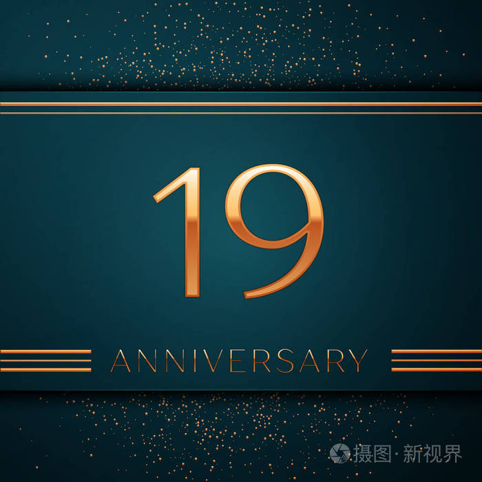 现实的19周年庆典设计横幅.黄金数字和五彩纸屑在绿色背景.