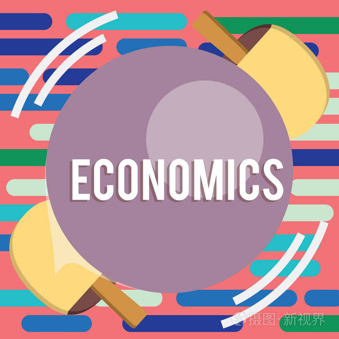 显示经济学的文本符号.