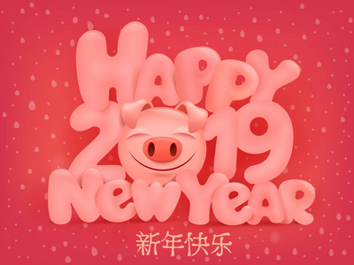 新年快乐，2019年猪卡通风格。 汉字意味着新年快乐。 矢量卡片模板