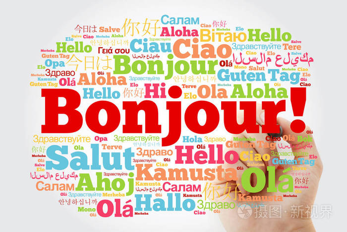 bonjour用法语打招呼世界不同语言的单词云带有标记背景概念