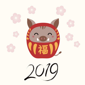 2019年新年贺卡与可爱的达鲁玛娃娃公猪与日本汉字为好运，樱花花数。 矢量图。 概念节日旗帜