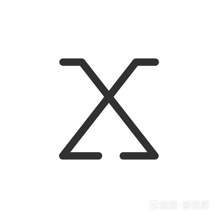 字母x箭头现代字母符号概念抽象标志风格矢量图公司商业身份的图形