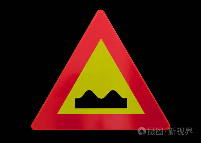 交通标志孤立的颠簸的道路前方被隔离的黑色