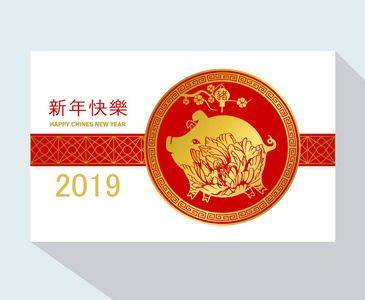 贺卡模板与可爱的猪符号2019年新年矢量插图