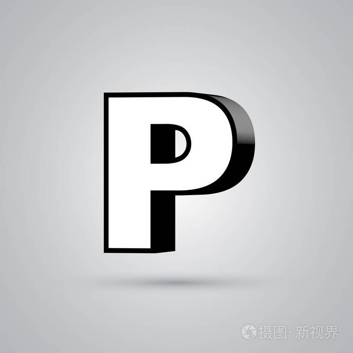 白色3d矢量字母p大写与黑色边框有光泽的字体光反射和阴影隔离在白色