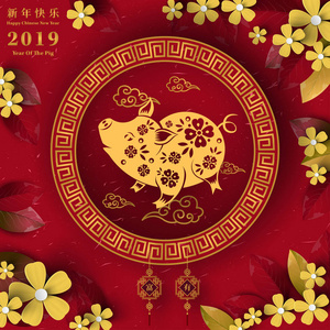 新年快乐，2019年猪剪纸风格。 汉字意味着新年快乐，富有的生肖标志，为问候卡，传单，邀请海报，小册子，横幅日历。