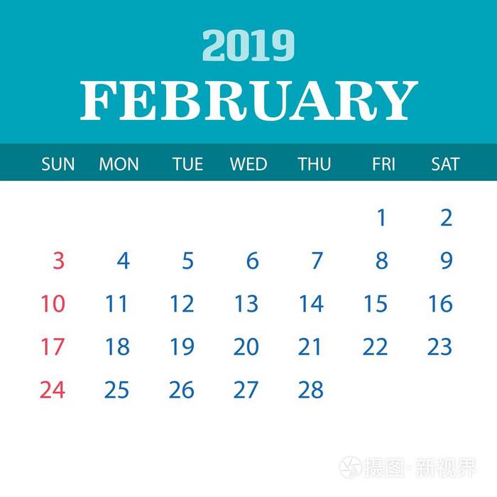 2019年日历模板2月