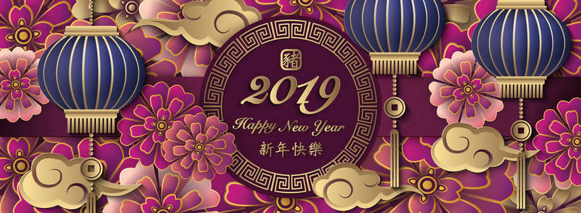 快乐中国2019新年复古浮雕艺术花云灯笼和格子框架。 贺卡网页横幅设计的想法。 中文翻译猪。 新年快乐