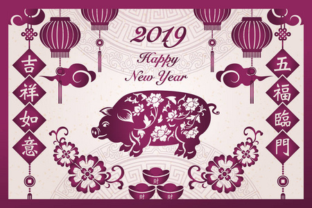 快乐2019中国新年复古紫色传统框架猪花春联灯笼和云。 中文翻译愿幸运来到你的门前。 祝你好运和幸福