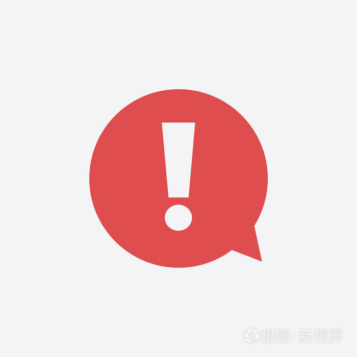 感叹号危险警告符号平面设计风格矢量
