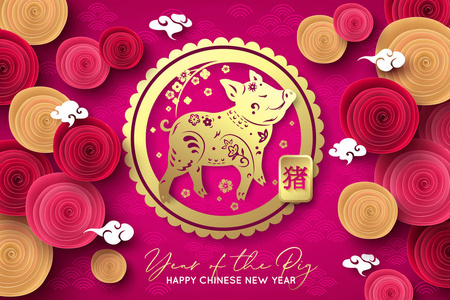 在红色背景下, 用金猪和纸玫瑰花在2019年中国新年快乐。向量例证。象形文字的翻译 中国新年快乐