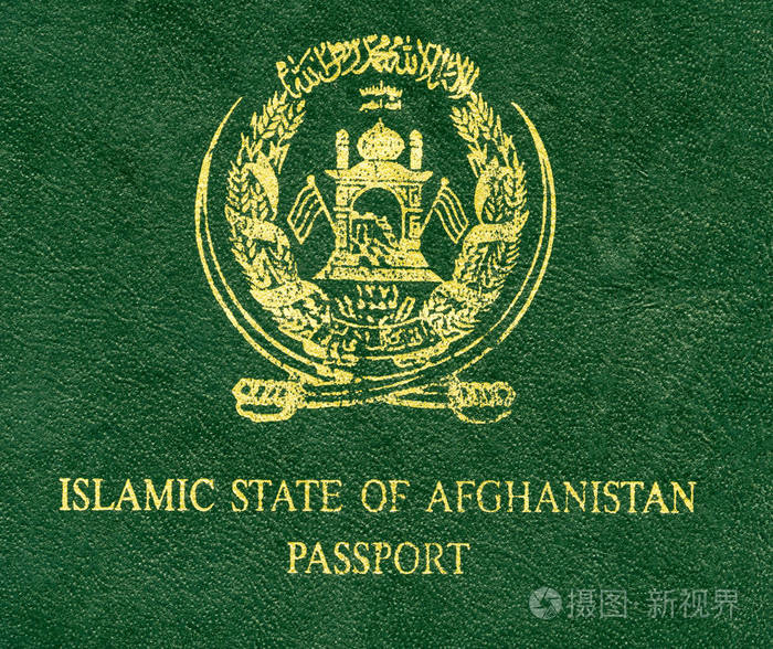 阿富汗伊斯兰国护照不全