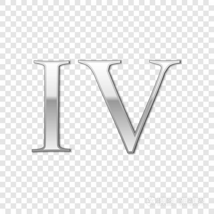 银色罗马数字4iv4在字母字母表字母查出在透明背景古罗马数字系统矢量