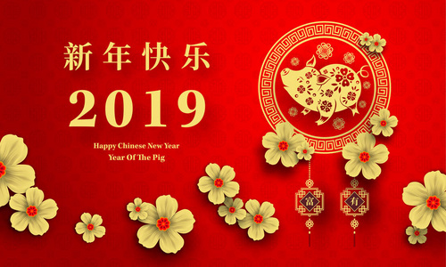 新年快乐，2019年猪剪纸风格。汉字是指新年快乐，富有，生肖标志为问候卡，传单，邀请，海报，小册子，横幅，日历。