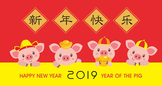 中国新年2019猪年。 中国生肖符号2019矢量设计。 翻译新年快乐。