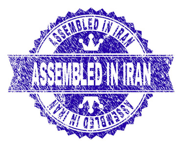 在伊朗邮票印章与丝带的格朗格纹理组装