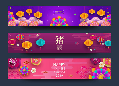 新年快乐。 2019年中国新年贺卡海报传单或邀请设计与剪纸樱花花。 中国新年快乐猪的翻译。