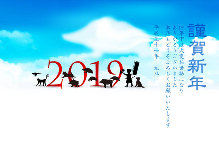 野猪新年卡天空背景