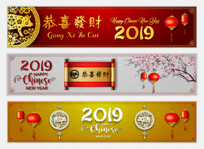 中国新年快乐2019年卡。 猪年
