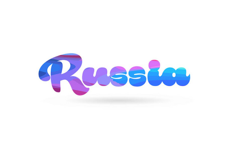 俄罗斯字，粉红色，蓝色，适合卡片图标或排版标志设计