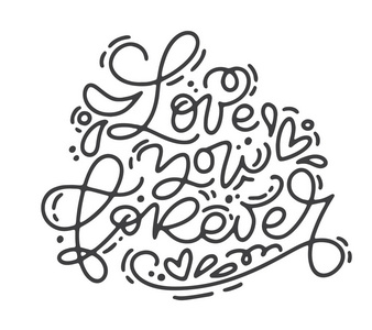 书法短语永远爱你。向量单林情人节手绘字母。心假期素描涂鸦设计情人节卡。喜欢网页, 婚礼和印刷的装饰。孤立