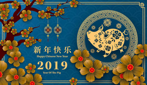 新年快乐，2019年猪剪纸风格。 汉字意味着新年快乐，富有的生肖标志，为问候卡，传单，邀请海报，小册子，横幅日历。