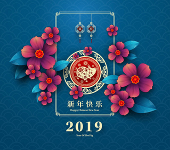 新年快乐，2019年猪剪纸风格。 汉字意味着新年快乐，富有的生肖标志，为问候卡，传单，邀请海报，小册子，横幅日历。