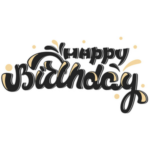 祝你生日快乐设计图片